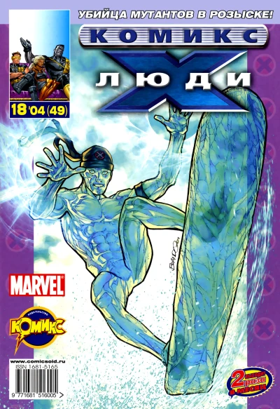 Cover of Буря. Часть 3