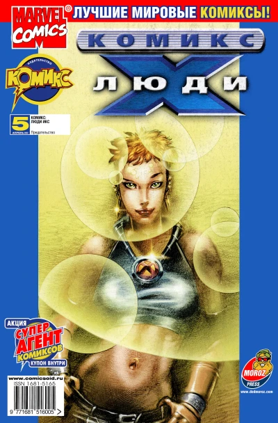 Cover of Предательство