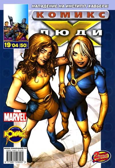 Cover of Буря. Часть 4