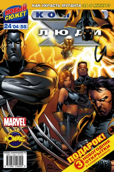 Cover of Одинокий волк. Часть 1