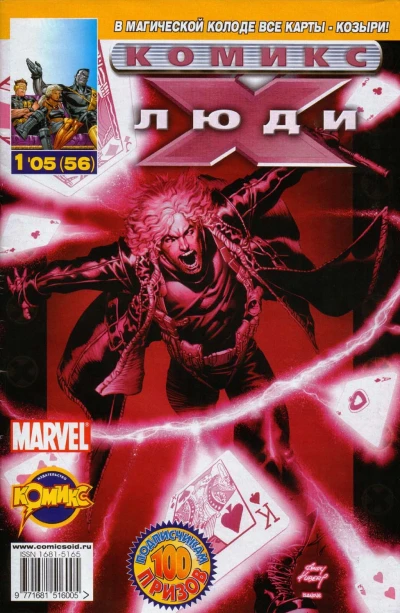 Cover of Одинокий волк. Часть 2