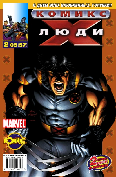 Cover of Одинокий волк. Часть 3