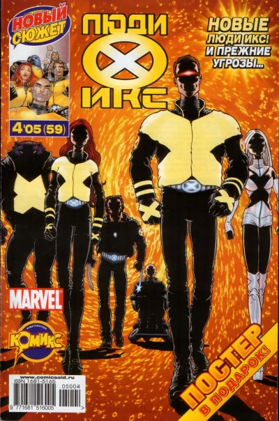 Cover of Ген вымирания. Часть 1