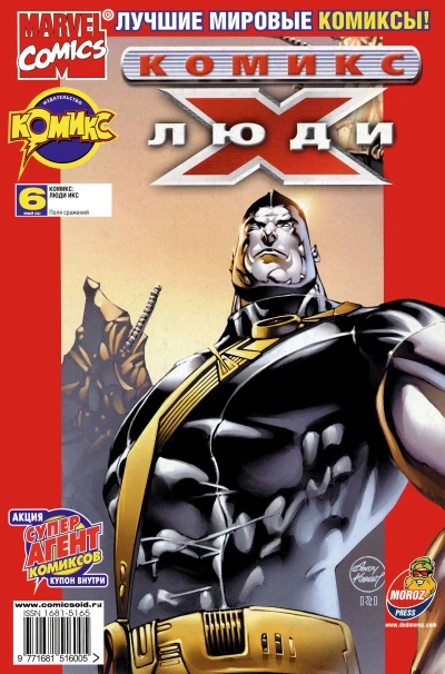 Cover of Поля сражений