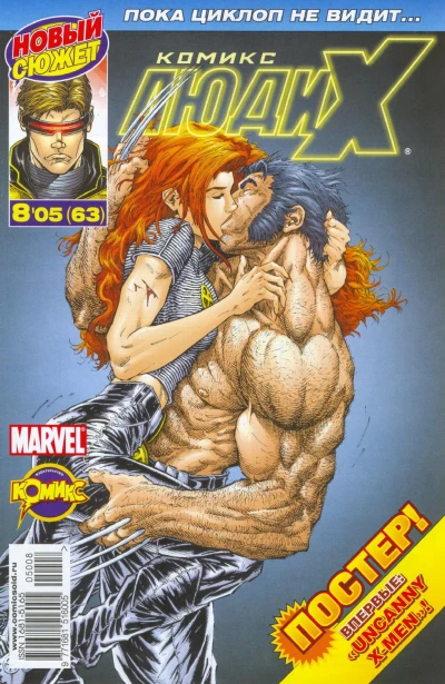 Cover of Игра в Бога