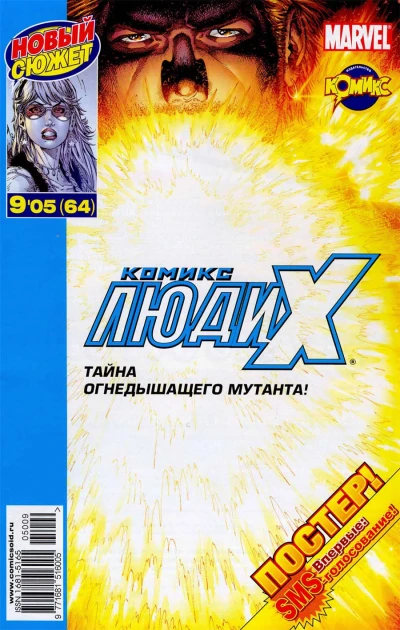 Cover of Огонь и сахар. Часть 1. Лики красоты