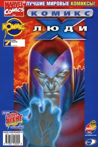 Вторжение
