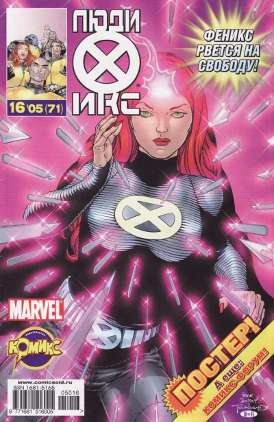 Cover of Новые люди. Часть 3