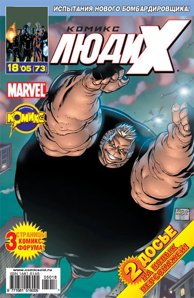 Cover of Искаженная мечта