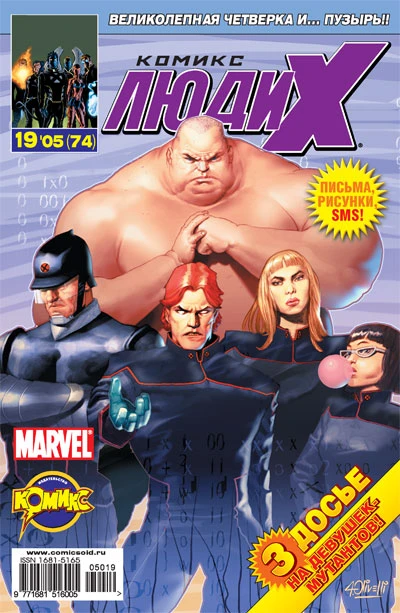 Cover of Ловушка