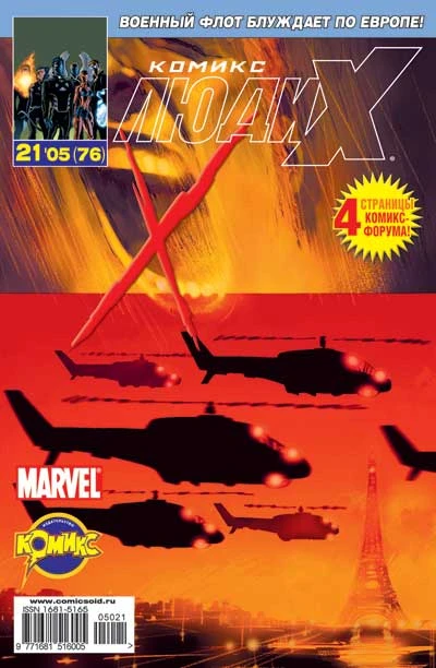 Cover of Блицкриг