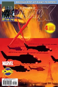 Блицкриг