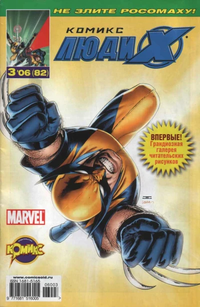 Cover of Одаренные. Часть 3