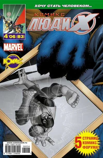 Cover of Одаренные. Часть 4