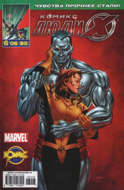 Cover of Одаренные. Часть 6