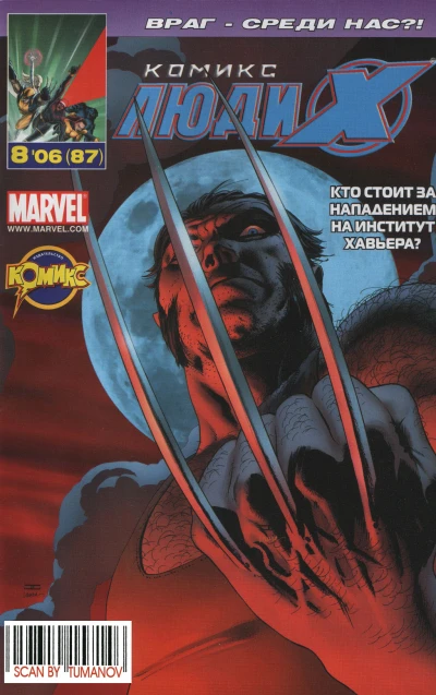 Cover of Страшное. Часть 2