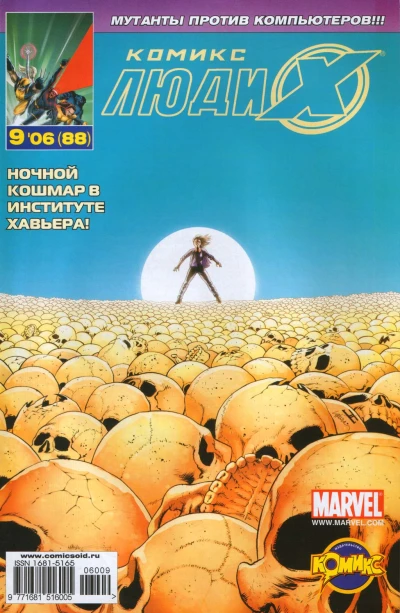 Cover of Страшное. Часть 3