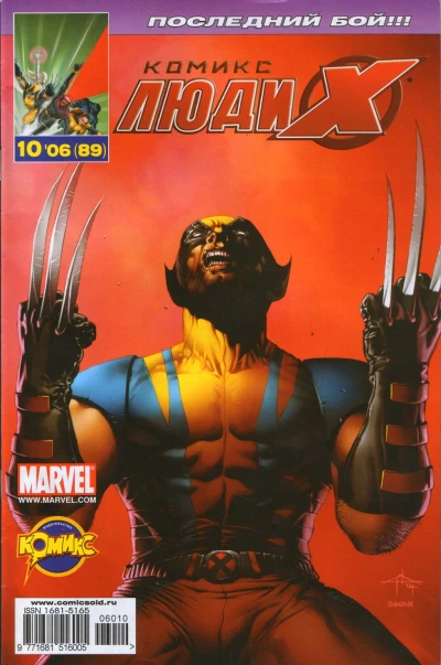 Cover of Страшное. Часть 4