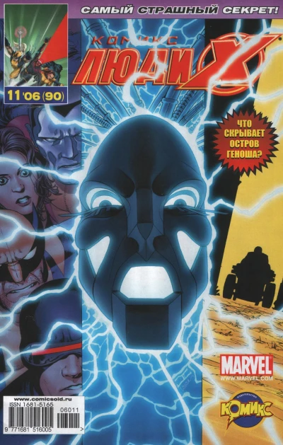 Cover of Страшное. Часть 5