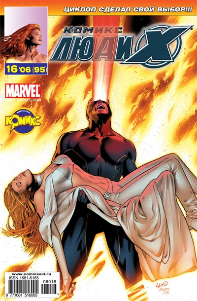 Cover of Феникс: возвращение. Часть 4