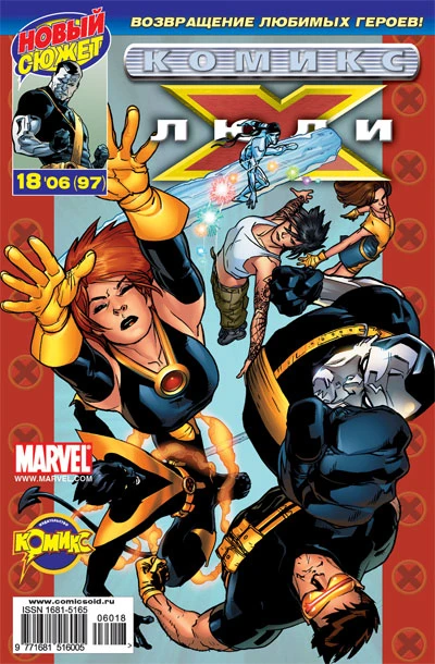 Cover of Смертельная игра. Часть 1