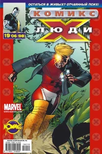 Смертельная игра. Часть 2