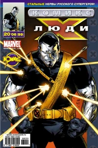 Смертельная игра. Часть 3