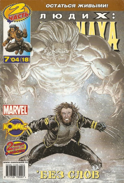 Cover of Остаться живыми! Часть 2