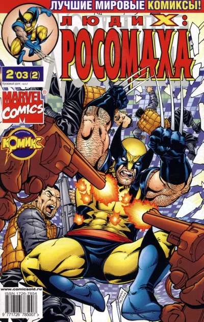 Cover of Кровавый долг. Часть 2