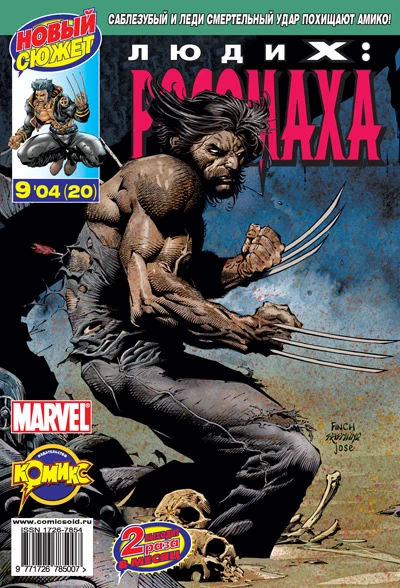 Cover of Архив Логана. Часть 1