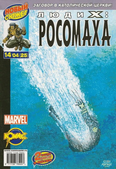 Cover of Призрачные проповедники. Часть 1