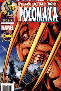 Кровавый долг. Часть 3