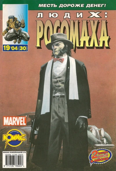 Cover of ...И достал себе пушку