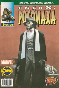 ...И достал себе пушку