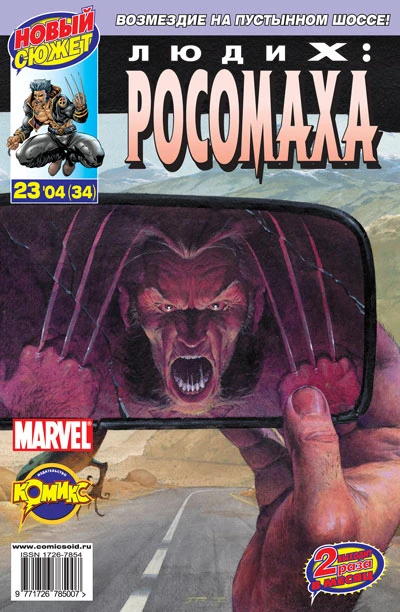 Cover of Веселый попутчик