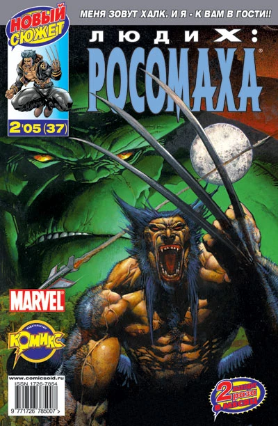 Cover of 6 часов. Часть 1