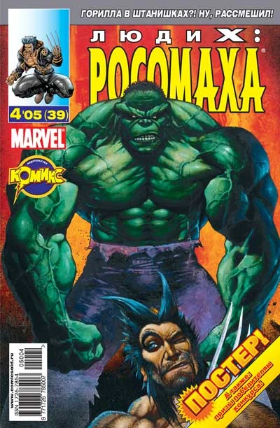 Cover of 6 часов. Часть 3