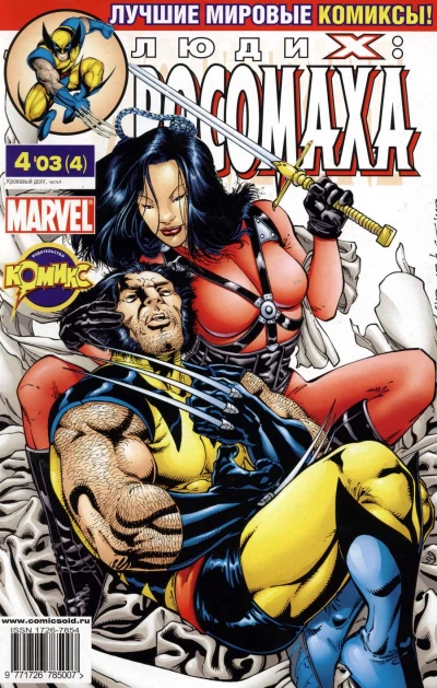 Cover of Кровавый долг. Заключение!