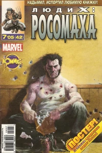 Братство. Часть 2