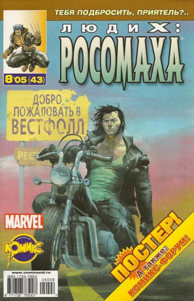 Cover of Братство. Часть 3