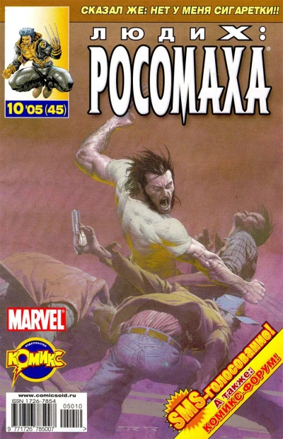 Cover of Братство. Часть 5