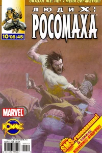 Братство. Часть 5