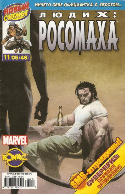 Cover of Священник в баре