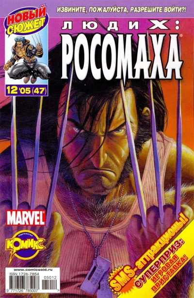 Cover of Путь койота. Часть 1