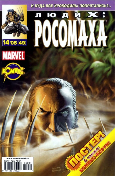 Cover of Путь койота. Часть 3