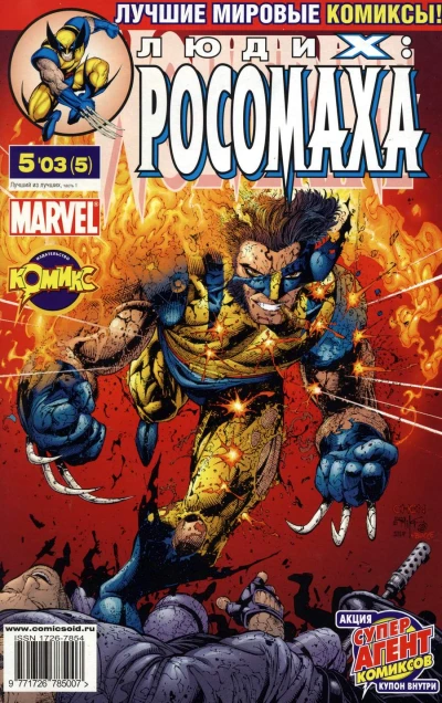 Cover of Лучший из лучших. Часть 1