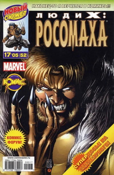 Cover of Возвращение Аборигена. Часть 1