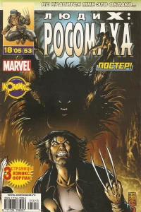 Возвращение Аборигена. Часть 2