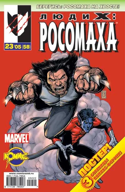 Cover of Возвращение Аборигена. Часть 7