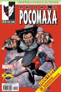 Возвращение Аборигена. Часть 7